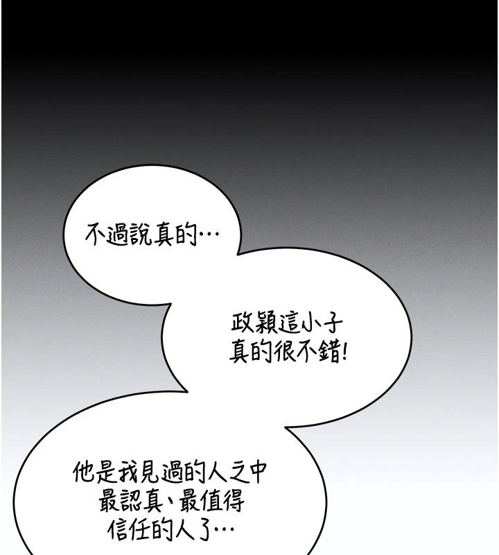 姨见钟情第1话-阿姨，我们结婚吧