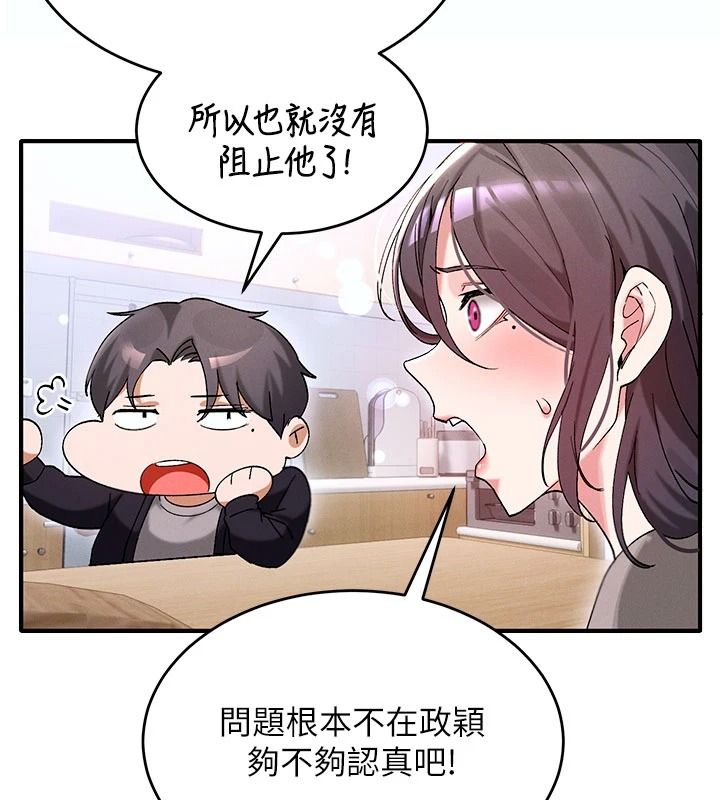 姨见钟情第1话-阿姨，我们结婚吧