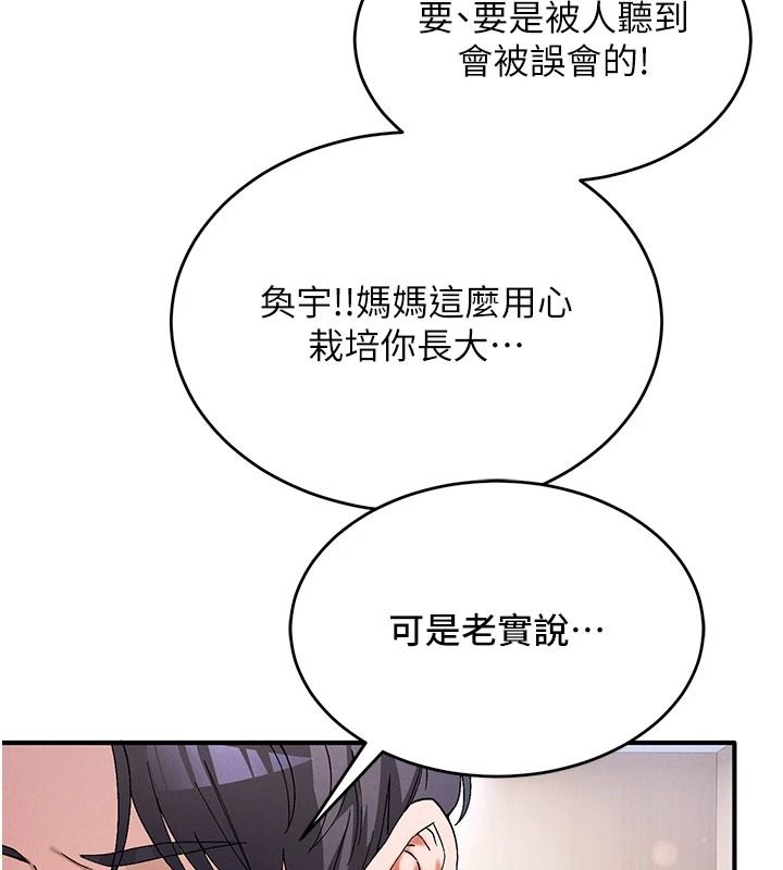 姨见钟情第1话-阿姨，我们结婚吧