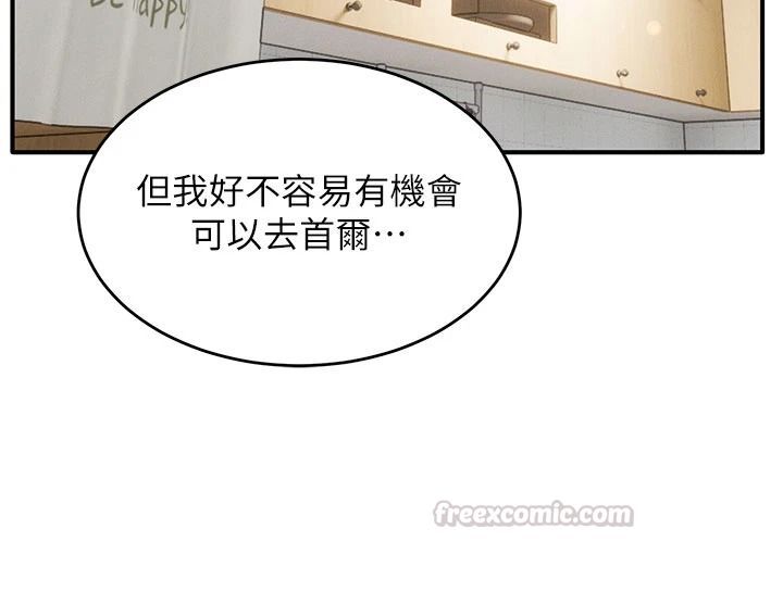 姨见钟情第1话-阿姨，我们结婚吧