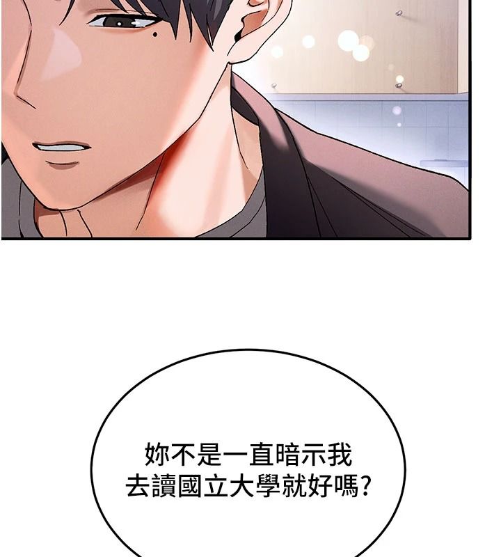 姨见钟情第1话-阿姨，我们结婚吧