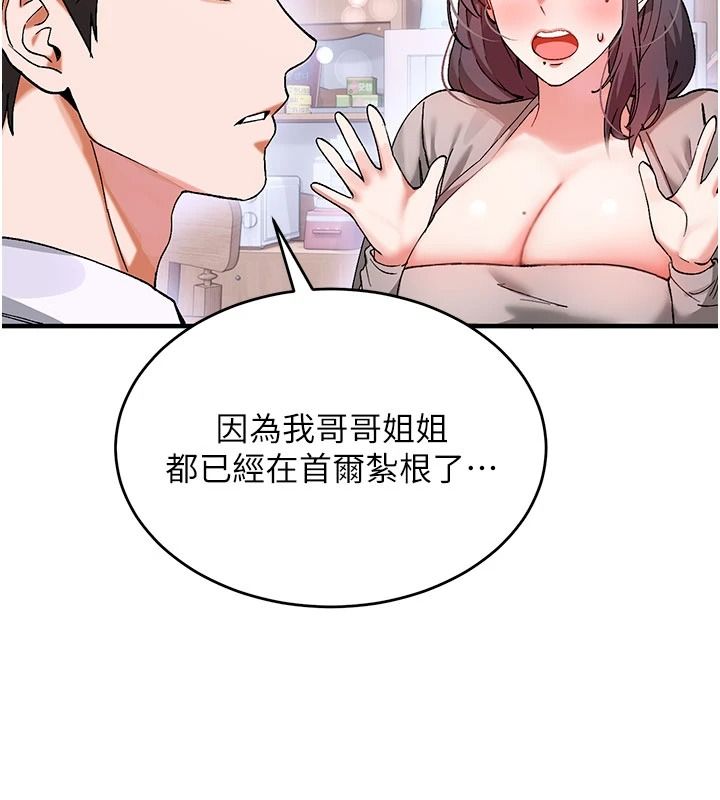 姨见钟情第1话-阿姨，我们结婚吧