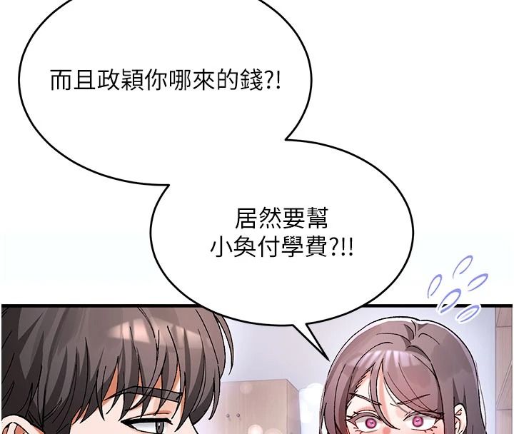 姨见钟情第1话-阿姨，我们结婚吧