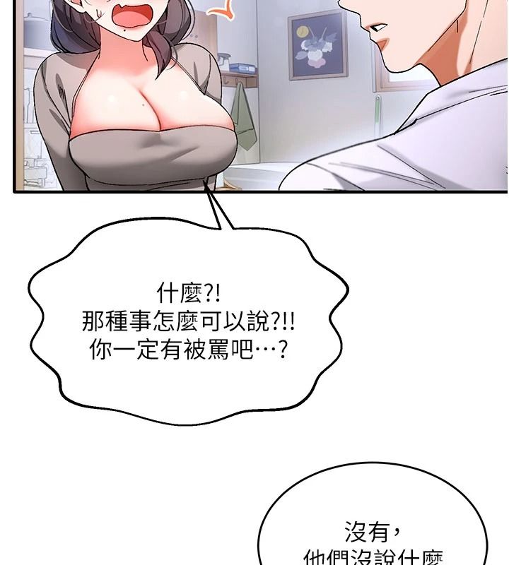 姨见钟情第1话-阿姨，我们结婚吧