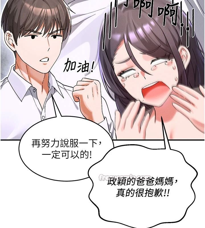 姨见钟情第1话-阿姨，我们结婚吧