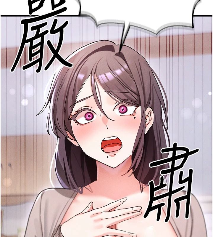 姨见钟情第1话-阿姨，我们结婚吧