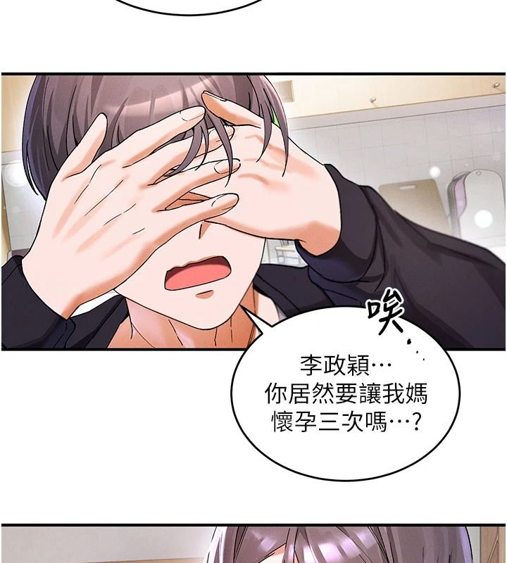 姨见钟情第1话-阿姨，我们结婚吧