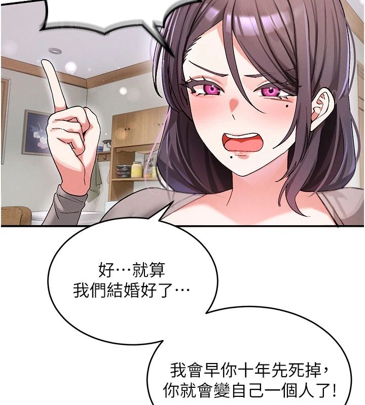 姨见钟情第1话-阿姨，我们结婚吧