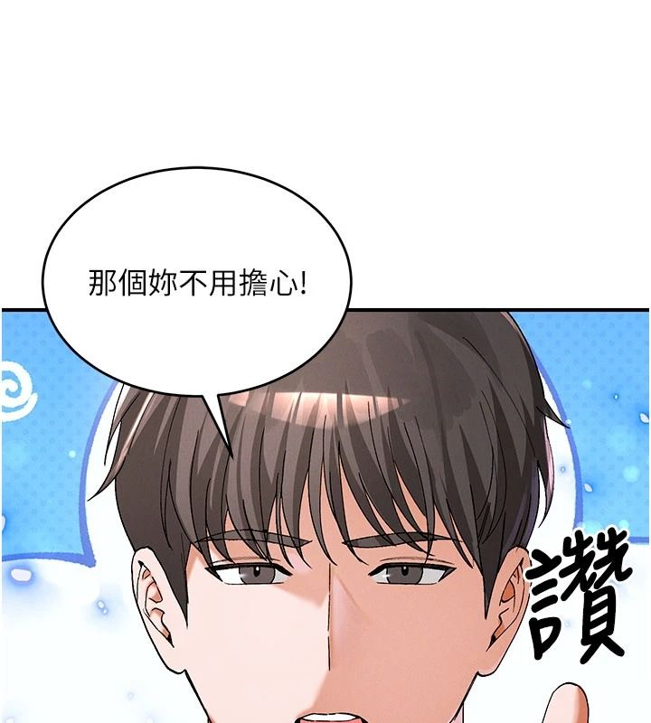 姨见钟情第1话-阿姨，我们结婚吧