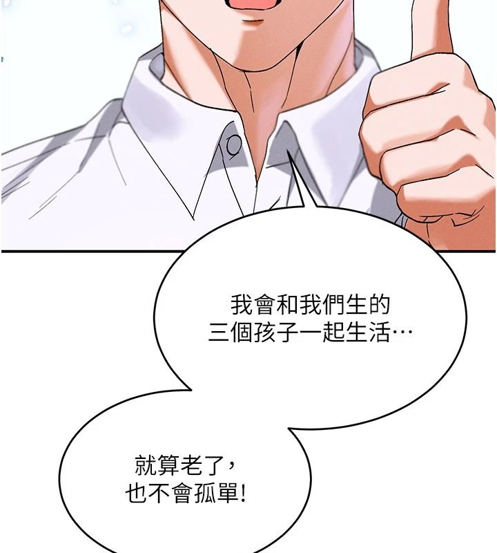 姨见钟情第1话-阿姨，我们结婚吧