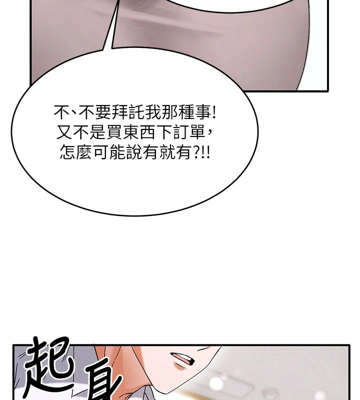 姨见钟情第1话-阿姨，我们结婚吧