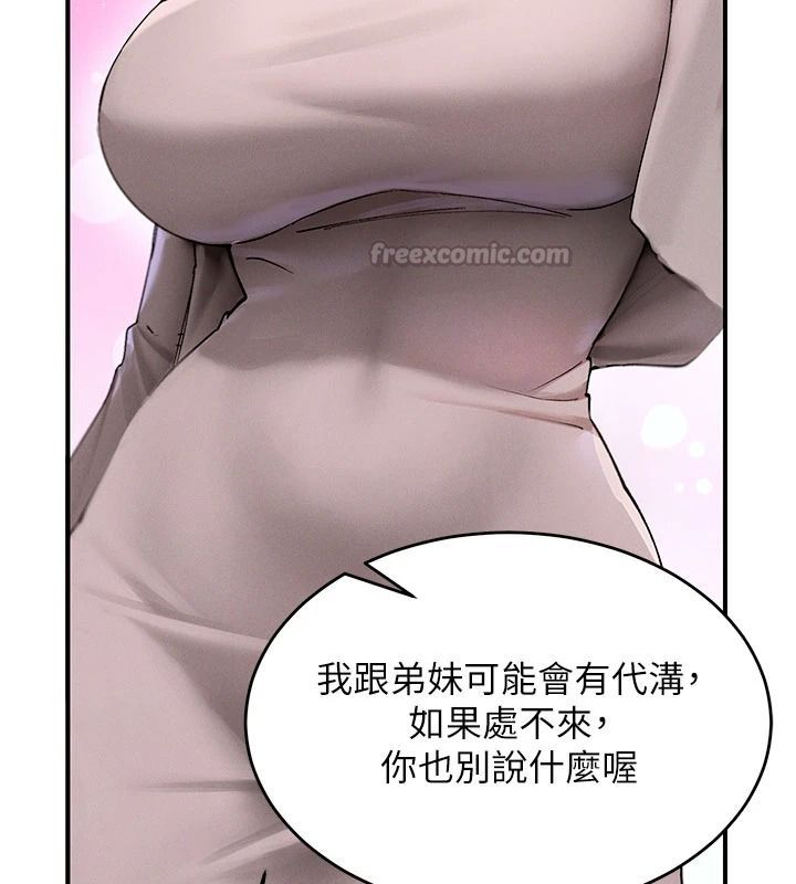 姨见钟情第1话-阿姨，我们结婚吧