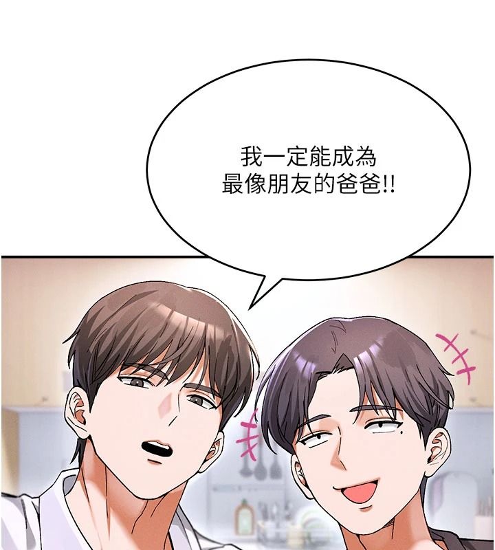 姨见钟情第1话-阿姨，我们结婚吧
