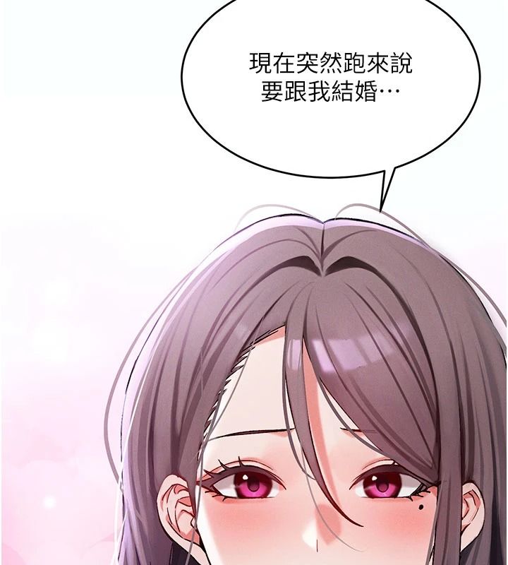 姨见钟情第1话-阿姨，我们结婚吧