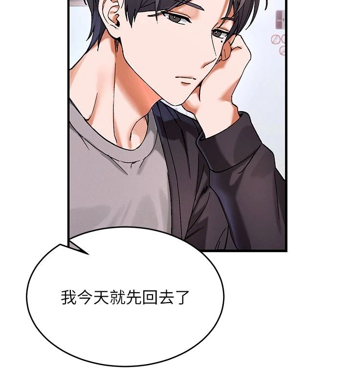 姨见钟情第1话-阿姨，我们结婚吧