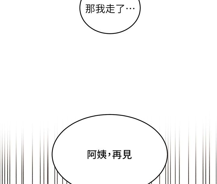 姨见钟情第1话-阿姨，我们结婚吧