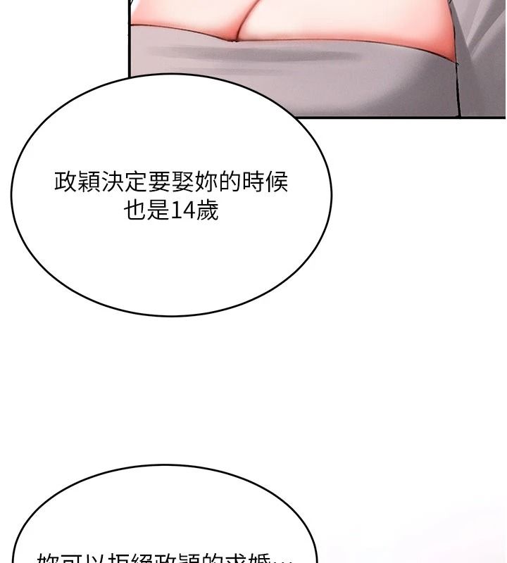 姨见钟情第1话-阿姨，我们结婚吧