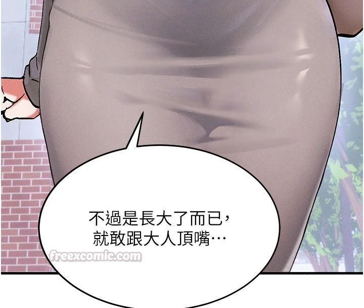 姨见钟情第1话-阿姨，我们结婚吧