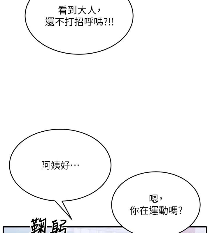 姨见钟情第1话-阿姨，我们结婚吧