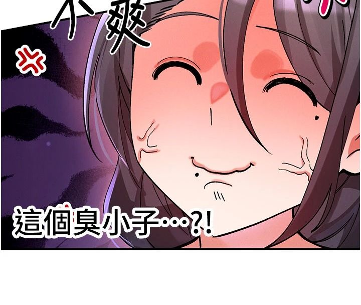 姨见钟情第1话-阿姨，我们结婚吧