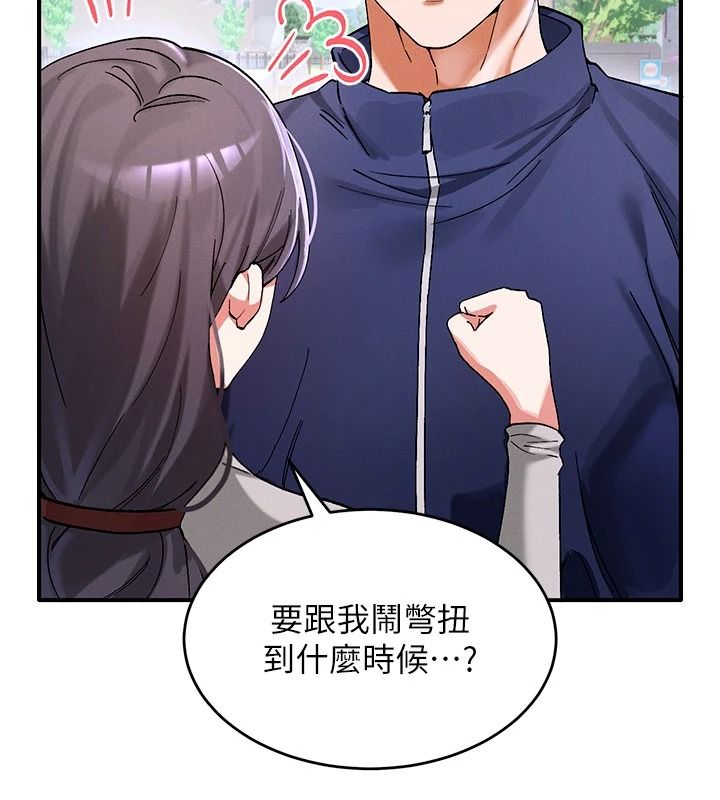 姨见钟情第1话-阿姨，我们结婚吧
