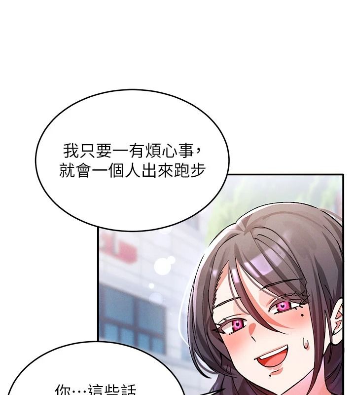 姨见钟情第1话-阿姨，我们结婚吧