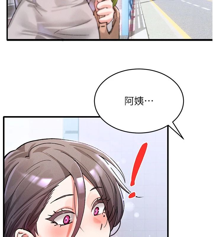 姨见钟情第1话-阿姨，我们结婚吧