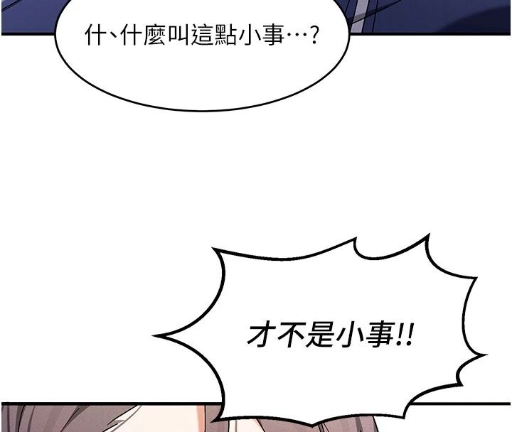 姨见钟情第1话-阿姨，我们结婚吧
