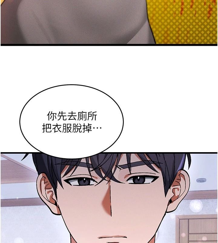 姨见钟情第1话-阿姨，我们结婚吧