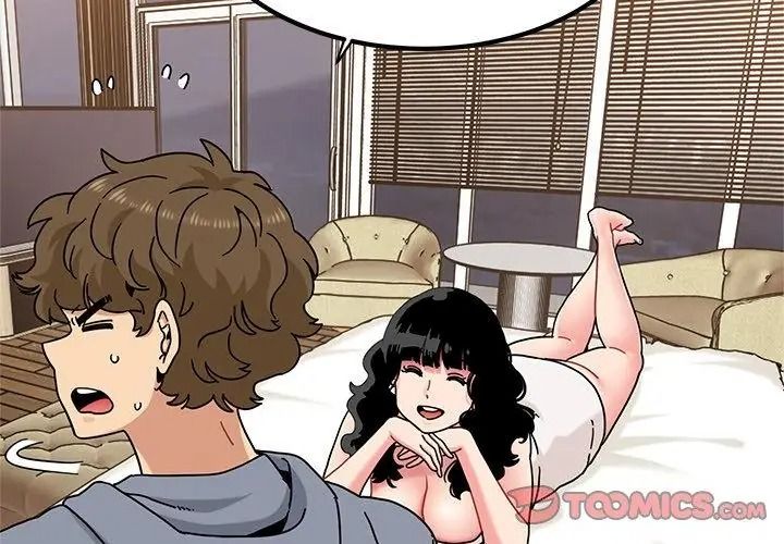 发小碰不得第139話