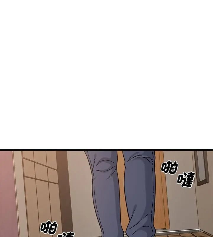 发小碰不得第139話