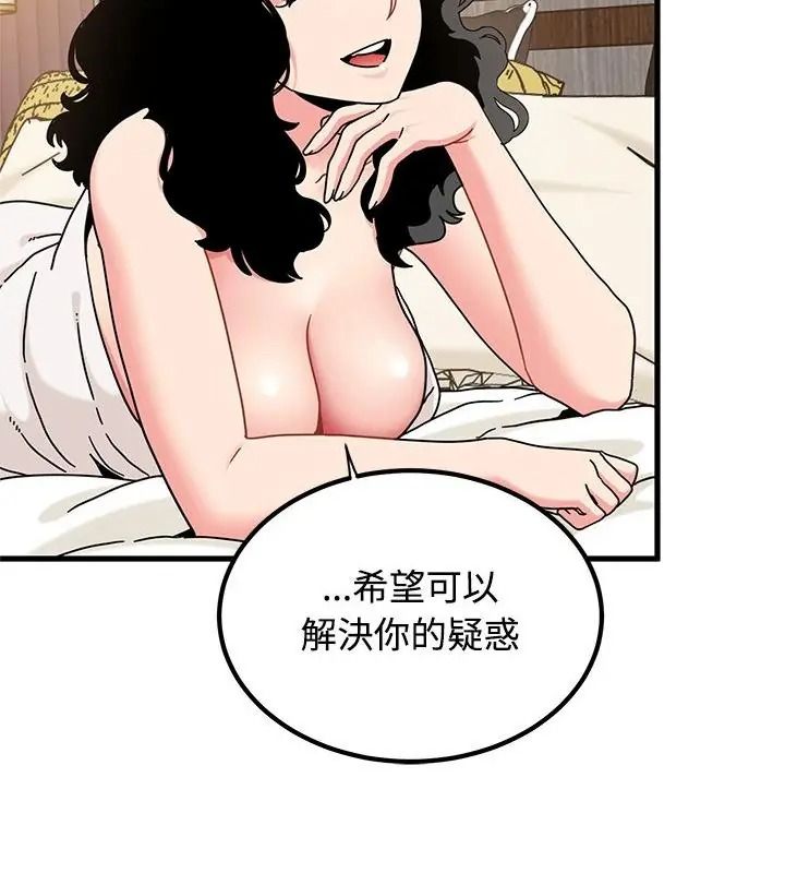 发小碰不得第139話