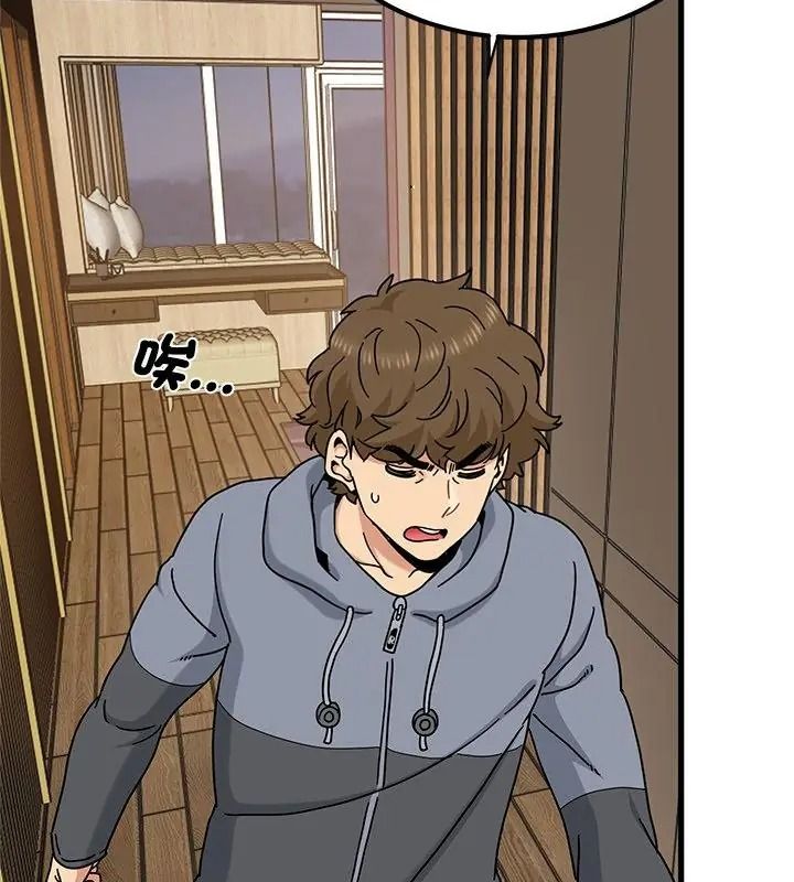 发小碰不得第139話