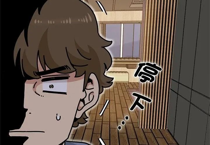 发小碰不得第139話
