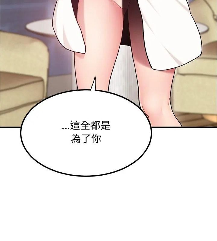 发小碰不得第139話