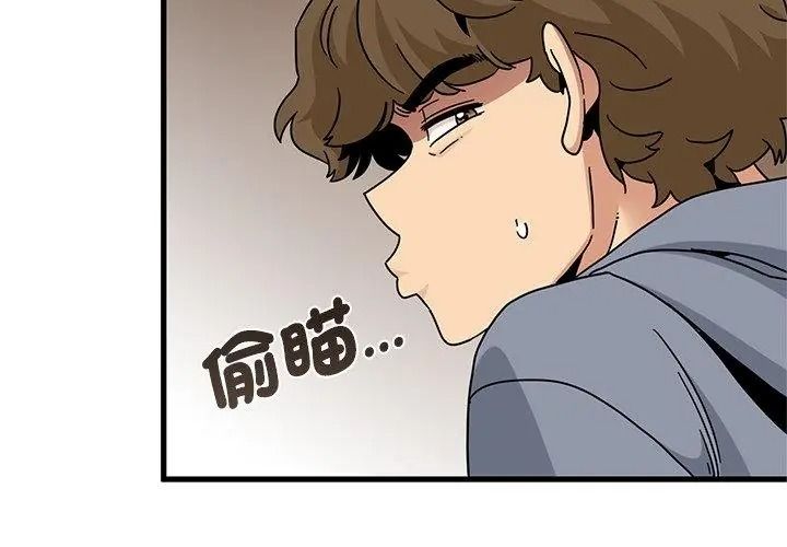 发小碰不得第139話