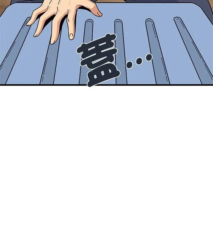 发小碰不得第139話