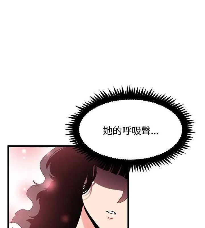 发小碰不得第139話