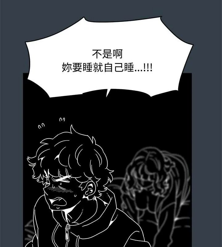发小碰不得第139話