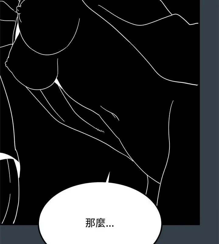 发小碰不得第139話