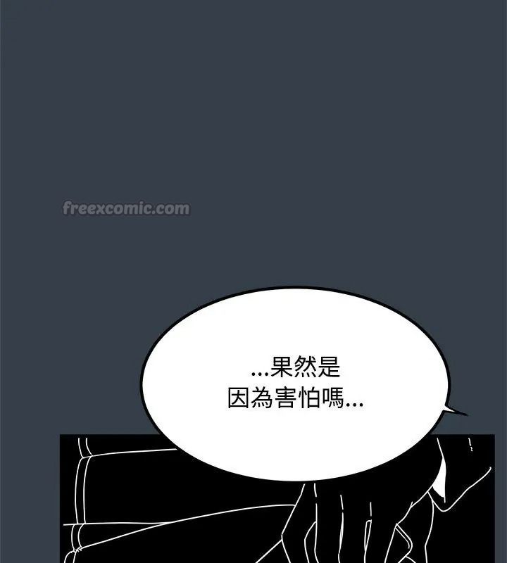 发小碰不得第139話