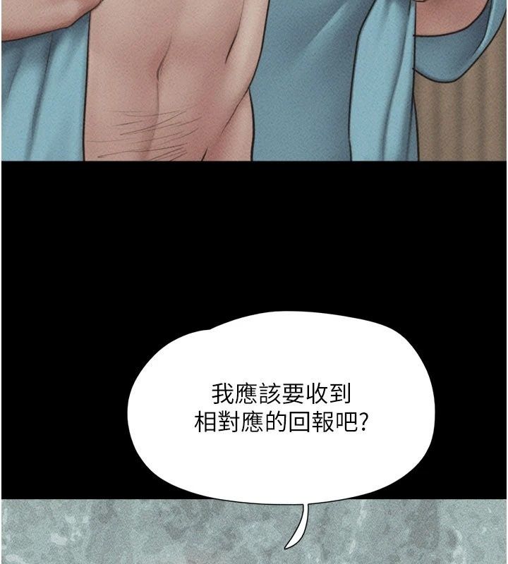 韶恩第117話-別擔心，我會幫妳打馬