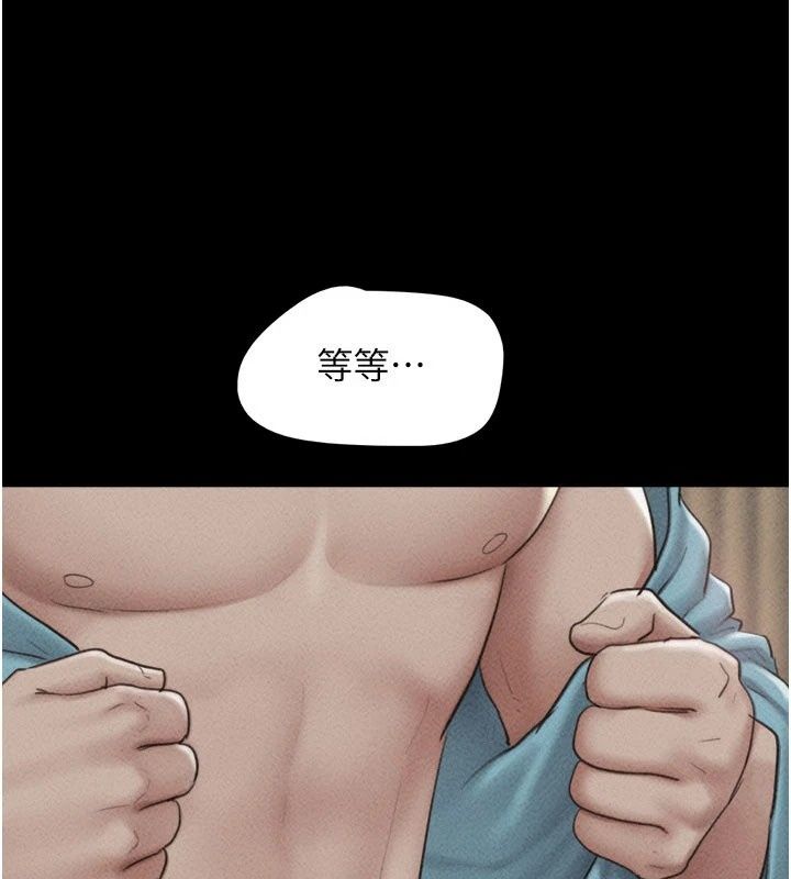 韶恩第117話-別擔心，我會幫妳打馬