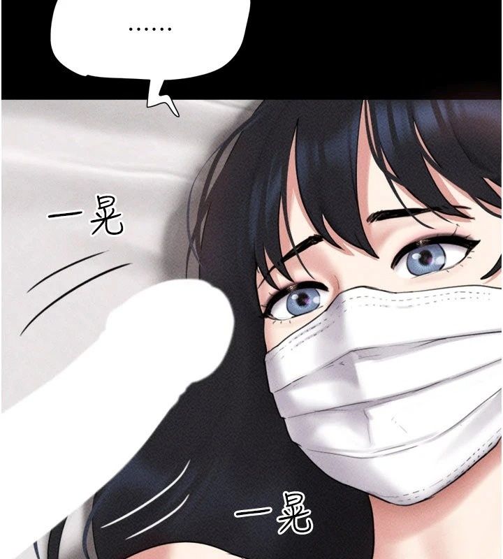 韶恩第117話-別擔心，我會幫妳打馬