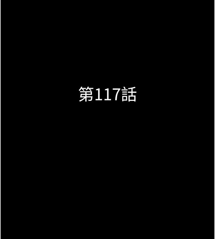 韶恩第117話-別擔心,我會幫妳打馬