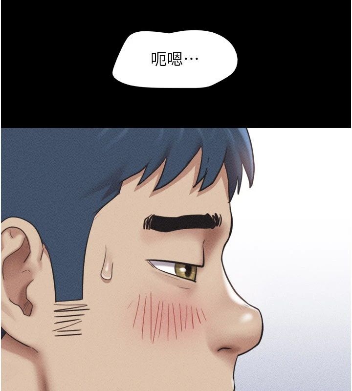 韶恩第117話-別擔心，我會幫妳打馬