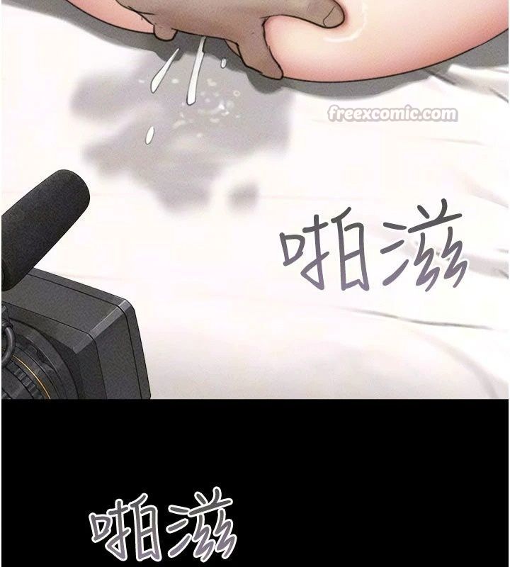 韶恩第117話-別擔心，我會幫妳打馬