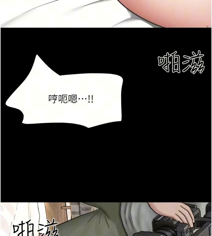 韶恩第117話-別擔心,我會幫妳打馬