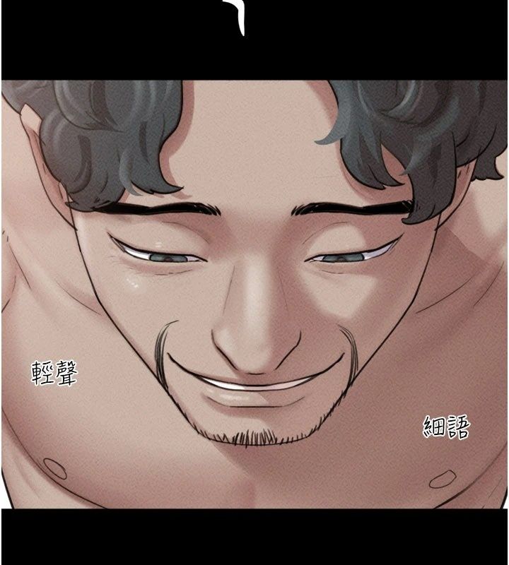 韶恩第117話-別擔心,我會幫妳打馬