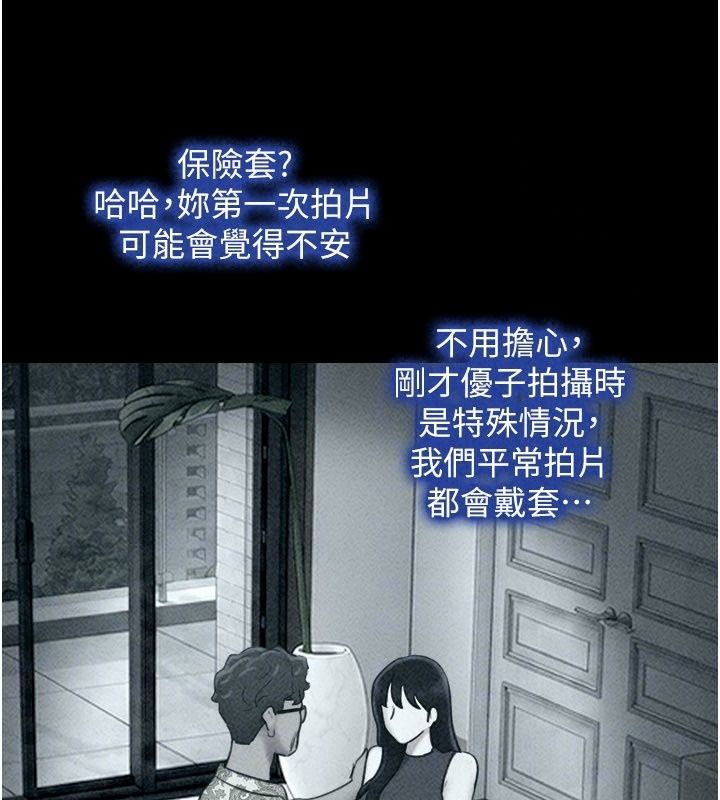 韶恩第117話-別擔心,我會幫妳打馬